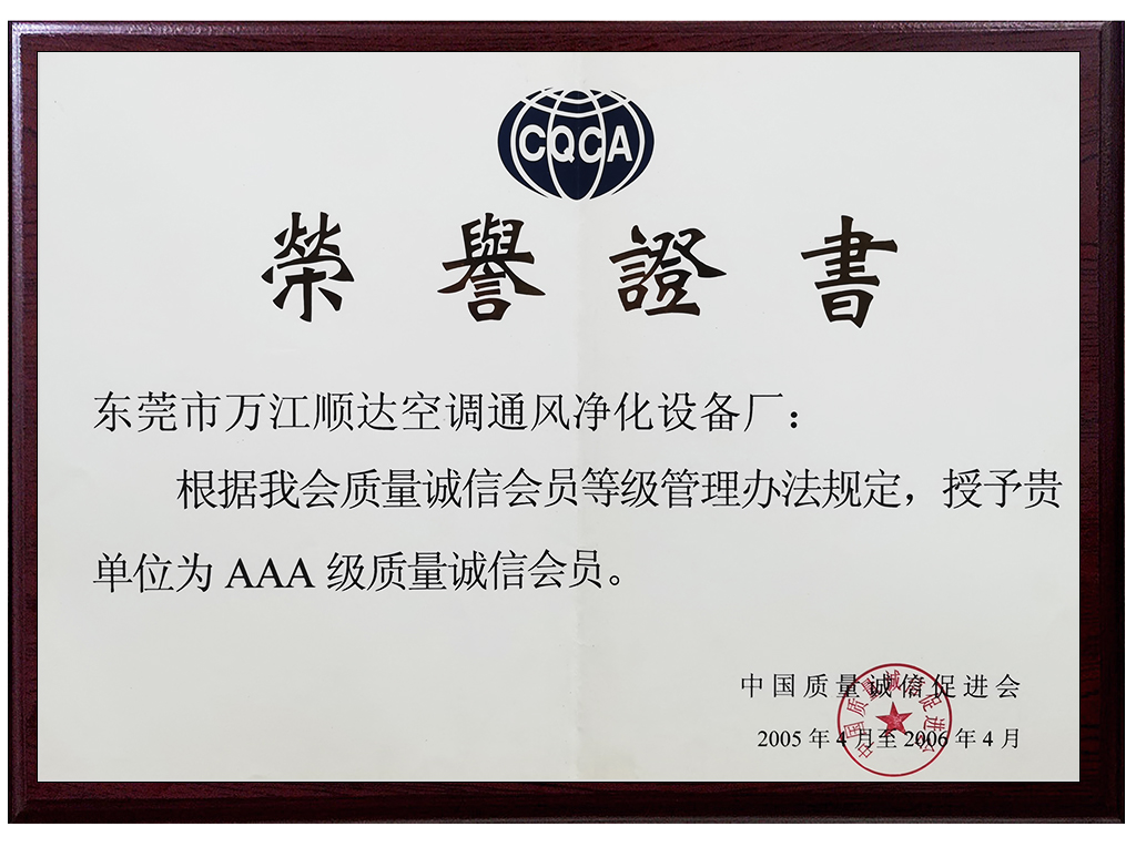 荣誉资质